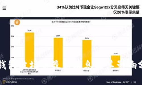TP钱包波场币最新消息及其影响分析
