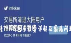 欧意转T P钱包手续费详解