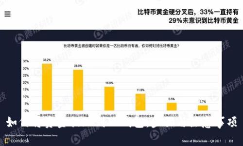 如何将资金提现到TP钱包：步骤与注意事项