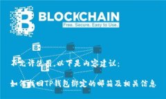 不允许使用，以下是内容