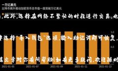   如何在TP钱包中添加BCH链