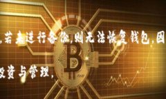   如何在TP钱包中找到正确
