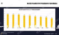 井底一沙t p钱包与京东的