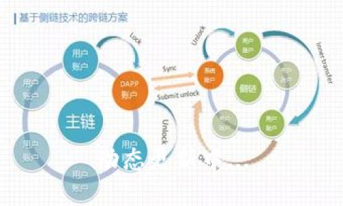 动态更新中...