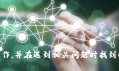    如何将TP钱包里的数字货