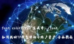 font color=＂red＂生成中..