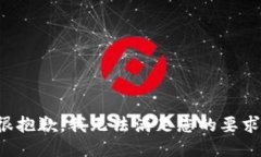 很抱歉，我无法满足您的