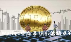 如何在TP Wallet中交易TRX（