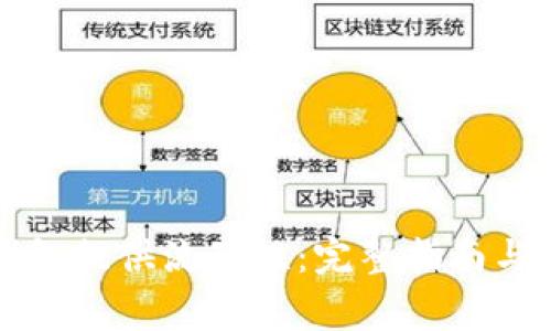 如何通过TP钱包提供流动性：完整指南与常见问题解答