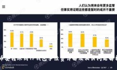 币安转账到TP钱包手续费详
