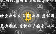   TP钱包被盗后还能继续使