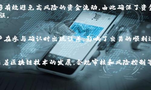    t p钱包如何设置多签功能，全面指南  / 

 guanjianci  tp钱包, 多签功能, 钱包安全, 数字货币管理  /guanjianci 

什么是TP钱包的多签功能？
TP钱包是一款在数字货币管理中广泛使用的加密钱包，它支持多种数字资产的存储和管理。而多签功能（多重签名）是区块链技术中的一种重要安全机制。它允许多个签名（私钥）授权一笔交易，可以有效提升资产的安全性。多签功能要求在发起交易时，需要多个持有私钥的人共同确认。这种机制可以防止单一的私钥被盗或丢失而导致资产的损失，适合需要更高安全性的场景，如团队管理、公司账户等。

TP钱包如何设置多签功能？
要在TP钱包上设置多签功能，用户需要首先确保自己拥有TP钱包的最新版本。以下是设置多签功能的具体步骤：
1. **下载并安装TP钱包**：如果尚未使用TP钱包，用户需要从官方网站下载并安装最新版本。
2. **创建或导入钱包**：打开TP钱包应用，创建新钱包或导入已有钱包。需要注意的是，创建钱包时会生成助记词，务必妥善保存。
3. **进入设置菜单**：在钱包主界面，找到“设置”选项，点击进入。
4. **启用多签功能**：在设置中找到“多签”选项，点击进入后，根据提示进行操作，设置需要参与多签的地址和签名者人数。例如，可以设定3个地址需要共同签名才能完成一次交易。
5. **确认设置**：完成以上设置后，需要进行确认，在此过程中可能需要发送到每个参与者的地址进行确认。
6. **测试功能**：设置完成后，可以进行一次小额的交易测试，以确认多签功能是否正常运行。

为什么使用TP钱包的多签功能？
使用TP钱包的多签功能有几个显著的优点：
1. **提升安全性**：单一的私钥在被盗或丢失的情况下可能会造成资产损失，而多签功能要求多方持有者共同验证交易，这大大降低了风险。
2. **适合团队合作**：在团队或组织中，多个成员可能需要共同控制资金，多签功能可以很好地实现这点，避免由于个人行为导致的资金风险。
3. **灵活的权限管理**：多签允许用户灵活设定签名者的数量与角色分配，适用于不同的管理需求。例如，可以设定普通员工拥有单一签名权限，而管理者拥有多签权限。
4. **防止错误交易**：多签机制会增加交易发起的复杂性，避免了因操作失误而导致的资金转账。

TP钱包的多签功能有哪些应用场景？
多签功能在区块链资产管理中有广泛的应用场景，具体如下：
1. **企业资金管理**：企业常常需要多人共同管理资金，多签功能可以确保资金的安全，避免个人决定导致资金损失。
2. **个人资产保护**：一些高价值的资产可以通过多签进行保护，个人可以邀请信任的合作伙伴共同管理，增强维权能力。
3. **项目众筹**：在区块链项目的众筹中，可以设定多签账户，确保后续资金的使用由多个成员共同决定，增强对投资人的保护。
4. **去中心化自治组织（DAO）**：许多区块链项目使用多签功能来确保所有决策都需经过多个参与者的投票，提升组织的透明度与民主性。
5. **资产继承**：在遗产管理中，家族成员可以使用多签来管理高价值资产的继承问题，确保财富的合理分配。

TP钱包多签功能的风险与应对措施
虽然TP钱包的多签功能能够提升安全性，但也存在一定的风险：
1. **失去助记词或私钥**：在多签环境下，若某个参与者遗忘或失去助记词，将可能导致所有人无法完成交易，因此确保每个参与者对其助记词进行备份非常重要。
2. **参与者之间的信任问题**：如果多签地址包含的不可信任的人，可能会影响整体安全，因此在选择多签参与者时要谨慎。
3. **技术风险**：多签功能的实现依赖于技术，如果协议出现漏洞或错误，也可能导致安全隐患。因此，最好使用经过行业认可并有良好用户反馈的钱包软件。
4. **过度复杂的管理**：多签增加了交易确认的复杂性，若参与者无法达成一致，可能会影响交易的执行。因此提高用户的多签操作意识和能力培训十分重要。

常见问题解答
如何恢复TP钱包的多签账户？
在设置多签功能时，您需确保长时间保存助记词或私钥。在恢复多签账户时，可以按照以下步骤操作：
1. **下载钱包应用**：首先要下载TP钱包应用，无论是新设备还是原设备。
2. **选择恢复钱包**：打开TP钱包后，选择恢复钱包的选项，在输入助记词或私钥时，确保选择的是多签地址。
3. **确认多签方式**：入账户后，需要确认多签的设定并联系其他参与者进行确认，确保所有签字者的参与。
4. **恢复成功**：一旦所有确认完成，您就可以成功恢复原多签账户，继续进行数字资产管理。

TP钱包多签功能在团队中的实际案例
以传统的公司为例，一个初创公司在使用TP钱包的多签功能时将多个高管的公钥设置为必需的签名者。每个高管都应持有自己的私钥，并需配合完成交易。通过这种方式，他们能够有效避免高风险的资金流动，由此确保了资金使用的透明度及安全性。协会的财务审核也因此变得相对简单。
在实际操作中，若高管需要进行一次大额购买，所有相关人员均需亲自参与确认。在该过程中，若有一名高管无法参与，那么该交易便不会被执行，有效避免了因单方决策导致的错误。

TP钱包多签功能的用户评价
许多TP钱包用户评价其多签功能具有良好的安全性，特别是在企业与团队合作时，明确各方的责任很有助于管理资金流动。同时也有用户提到，多签功能的设置过程复杂，部分用户在参与确认时出现误差，影响了交易的顺利进行。针对这些问题，用户建议TP钱包团队可以提供更多的引导与教程来简化这一过程。

未来TP钱包多签功能的改进方向
展望未来，TP钱包的多签功能可能会继续沿用目前的框架，但在用户体验上或许会有进一步的。例如，可以考虑提供更简易的引导，或在交易确认功能上增加多种验证方式。此外，随着区块链技术的发展，合规审核和风险控制等方面也可能引入更多的创新，帮助用户更好地管理数字资产。

以上是关于TP钱包及其多签功能的详细介绍与讨论，涵盖了基础知识、设置指南及常见问题等，旨在帮助用户更好地理解和使用这一功能。