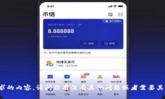 无法提供该请求的内容。