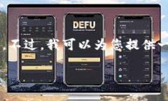 由于请求的内容超出了我