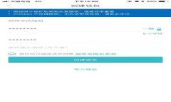 如何通过TP钱包进行USDT跨