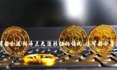 在这篇文章中，我们将深