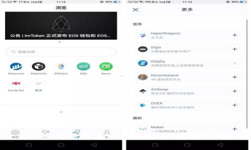 如何在TP钱包中发币交易：完整指南