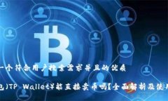 思考一个符合用户搜索需
