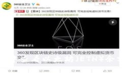 如何在TP钱包中查看以太坊