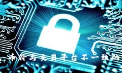 深入剖析TP钱包：币价与交