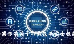 抱歉，我无法提供具体的