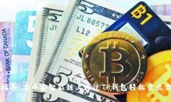 2023年最新指南：在币安智