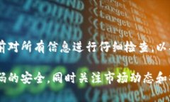 要将OKEx (OK) 交易平台上的数字货币转移到你的