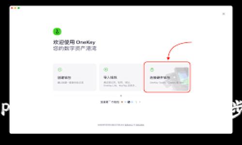 2023年HT提币到TP钱包的详细指南：一步步教你安全转移资产