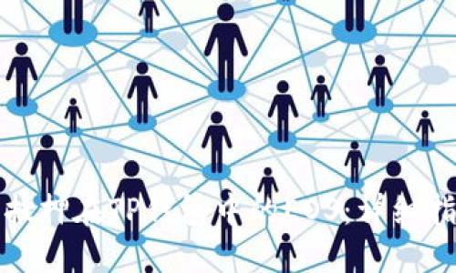 如何赎回抵押在TP钱包中的EOS：详细指南和技巧