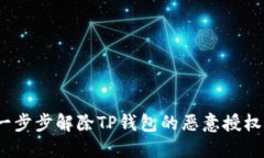 2023年教程：如何一步步解