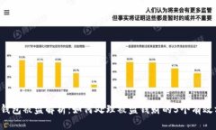  TP钱包被盗解析：如何处