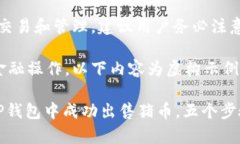 提示：关于数字货币的交