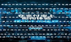    如何在TP钱包中添加自定