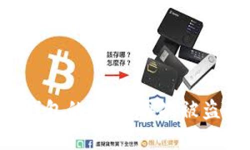 如何有效防止TP钱包的USDT再次被盗：安全策略与建议